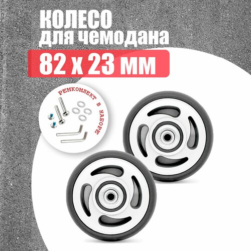 Колесо для чемодана , черный