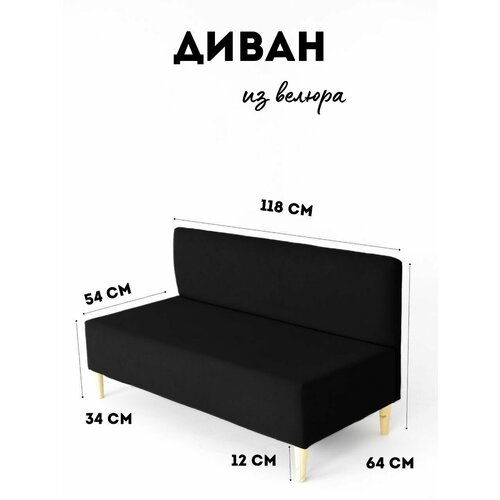 Диван-банкетка мини