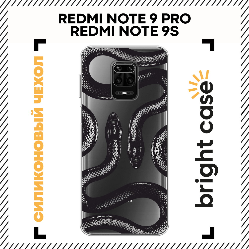 Чехол на Xiaomi Redmi Note 9S/Note 9 Pro / Сяоми Редми Нот 9С/Нот 9 Про с принтом Черные змеи, прозрачный