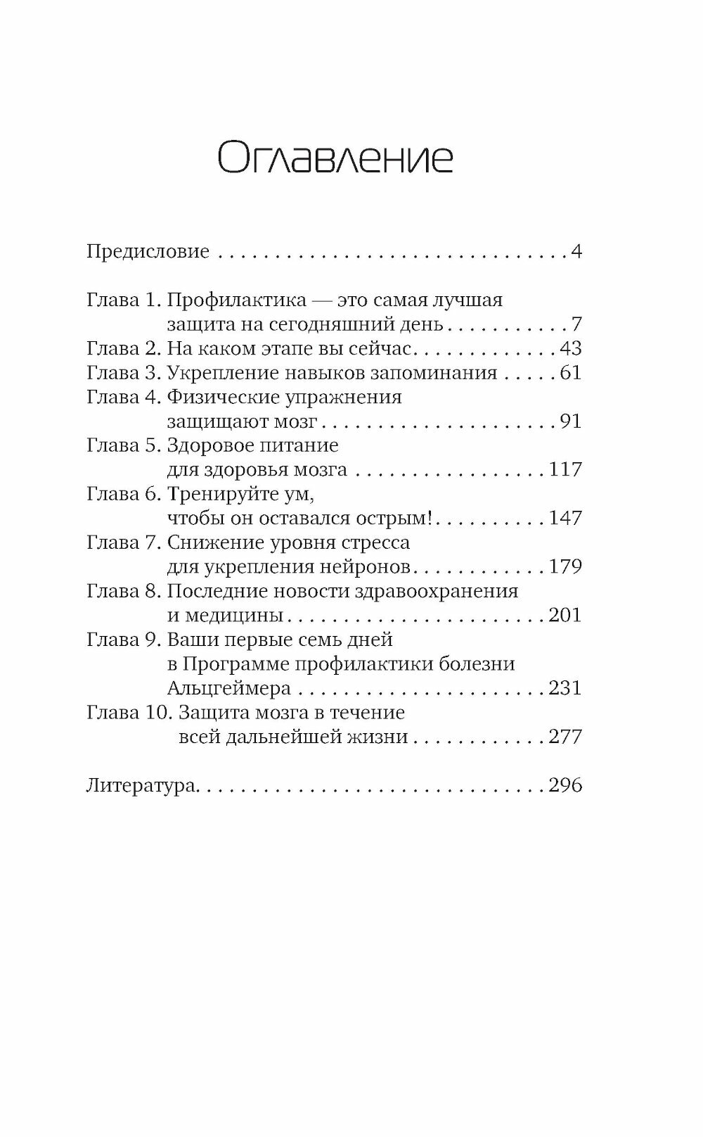 Препараты От Болезни Альцгеймера В здравом уме и твердой памяти. Программа профилактики болезни Альцгеймера