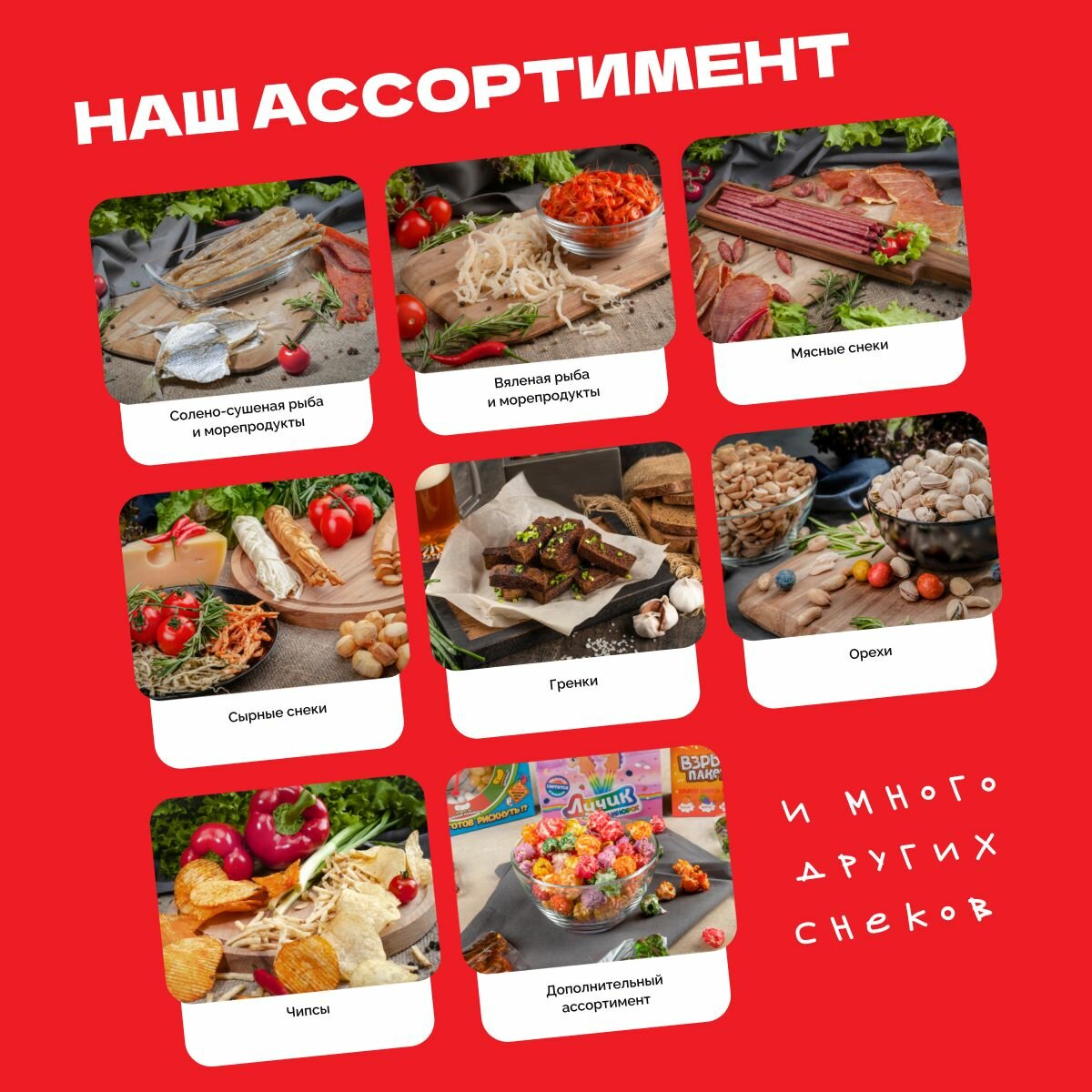 Кукурузные чипсы начос Барбекю 4 банки Salto 60 г с сырным соусом 60 г и влажной салфеткой — фото 1