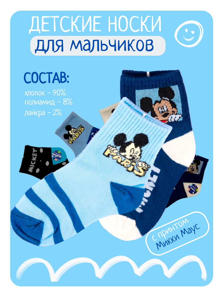 Носки Turkan Носки детские Turkan socks, 5 пар, размер 2-4 года, голубой — фото 1