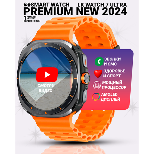 Умные смарт часы LK WATCH 7 ULTRA PREMIUM Smart Watch 47 мм Amoled iOS Android с беспроводной зарядкой золотые 359000₽