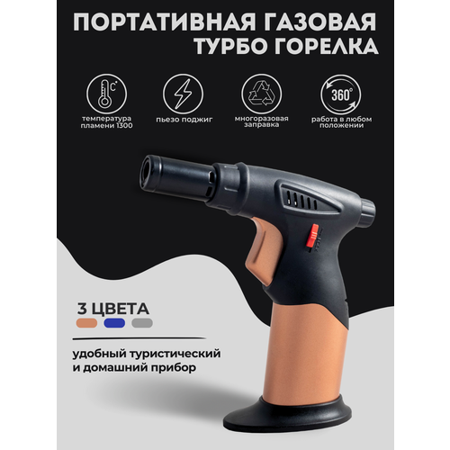 Горелка газовая Magic Dreams, с регулировкой пламени, бронза