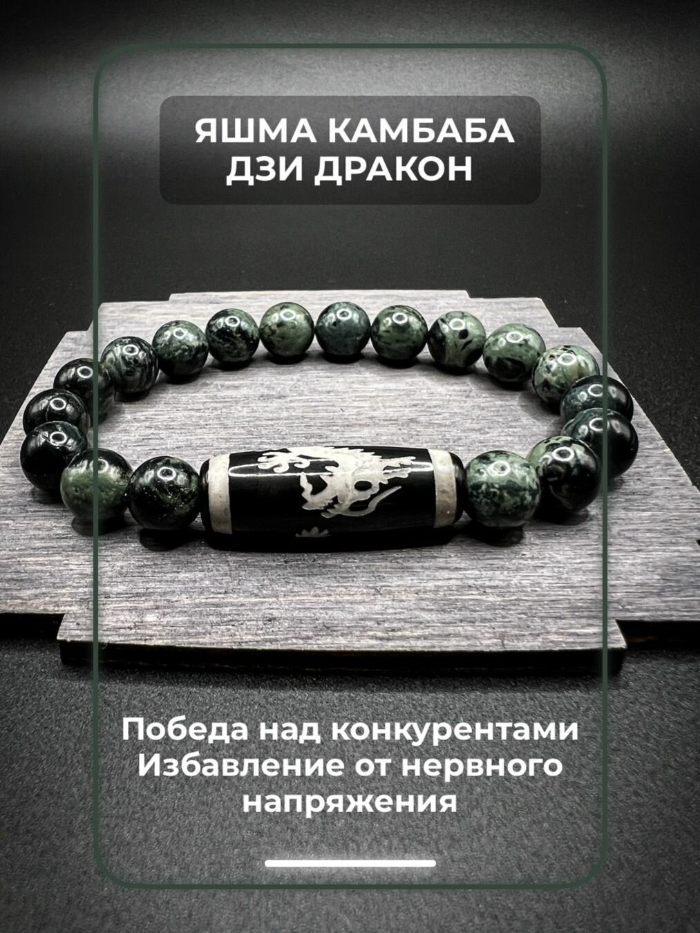 Браслет RUKAMI. Творческая мастерская, зелeный