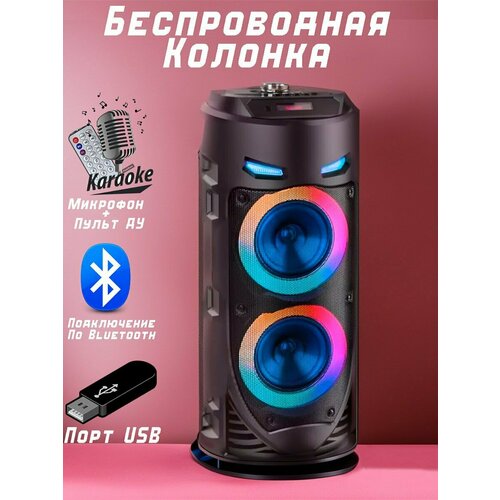 Колонка 6201 Bluetooth Беспроводная с микрофоном и караоке Акустическая система Черный 2218₽
