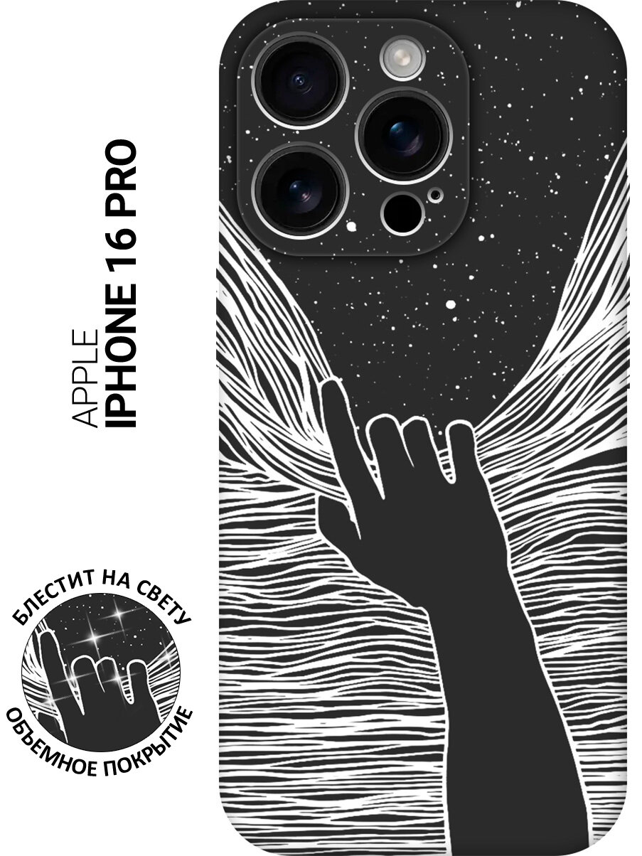 Силиконовый чехол на Apple iPhone 16 Pro с принтом "Рука и нити" матовый черный