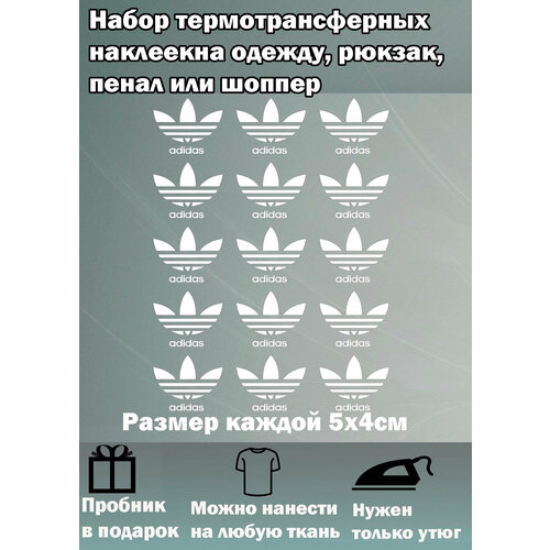 Термонаклейка на одежду адидас