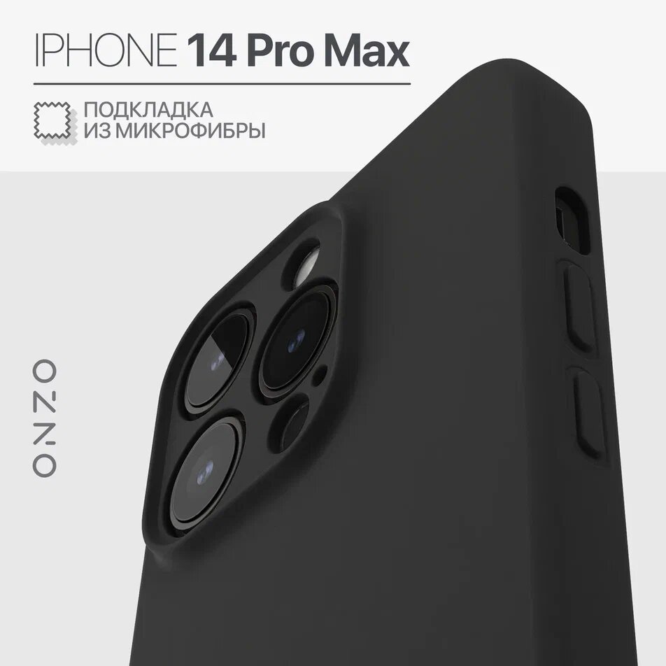 Защитный чехол на iPhone 14 Pro Max / Айфон 14 Про Макс бампер с ...