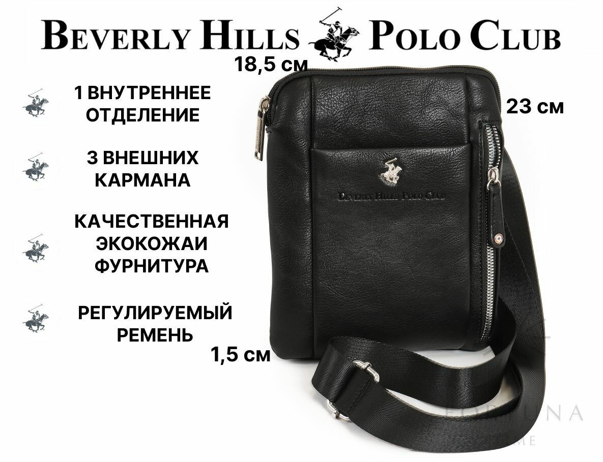 Сумка кросс-боди Beverly Hills Polo Club, фактура зернистая, черный