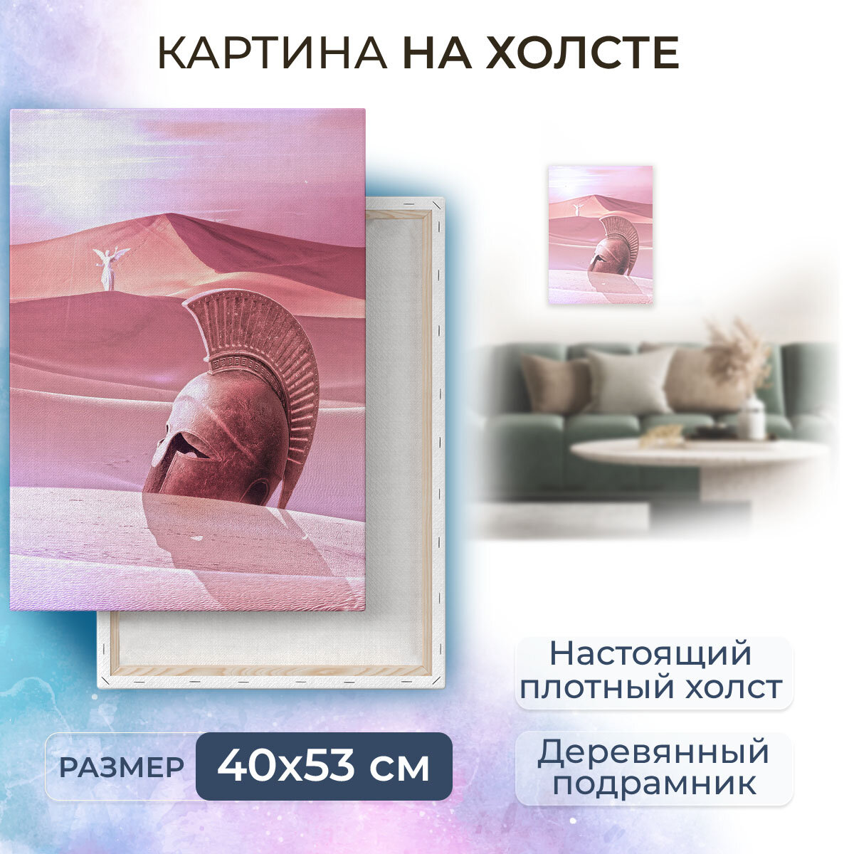 Картина на холсте с подрамником / Aurora Аврора / Артем Андарский Archie