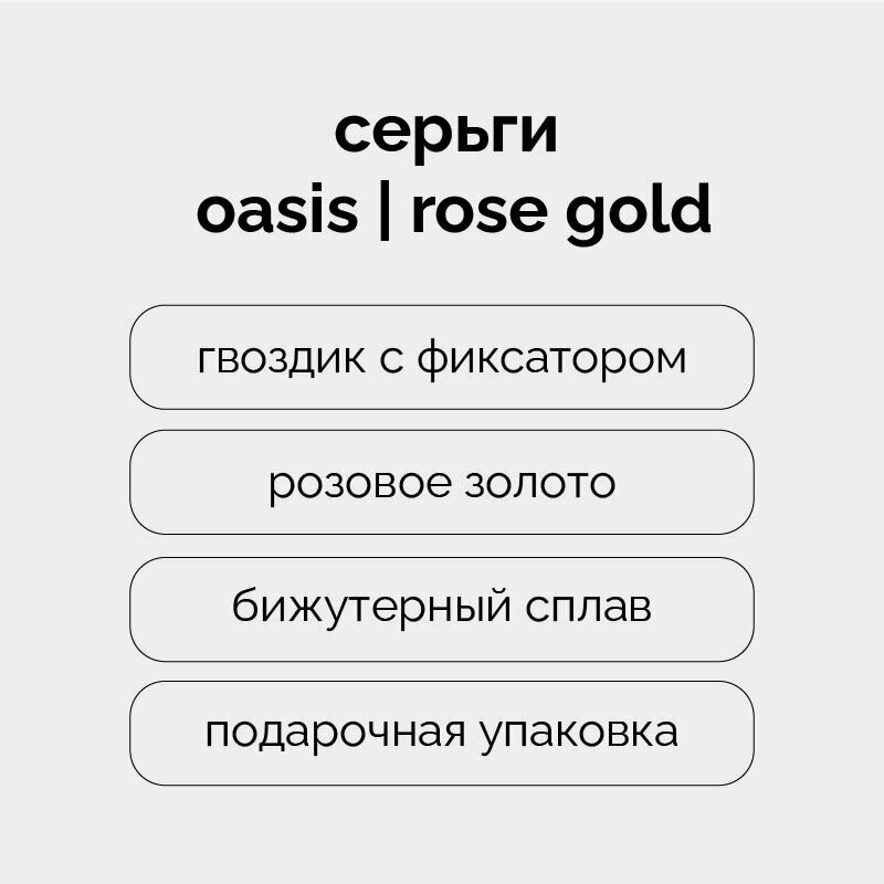 Серьги Meswero, размер 36 мм, розовое золото — фото 1