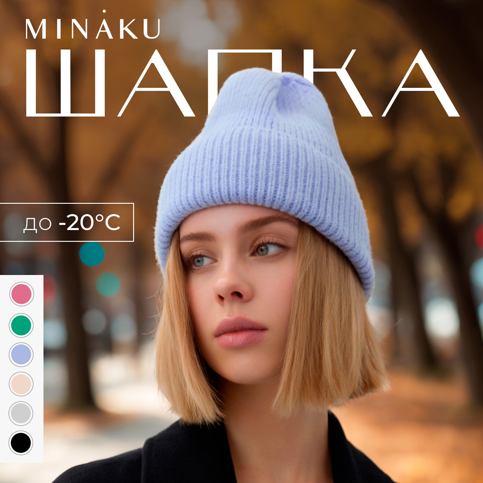 Шапка-бини Minaku Осень-зима 2023 для женщин, размер 54-56, сиреневый