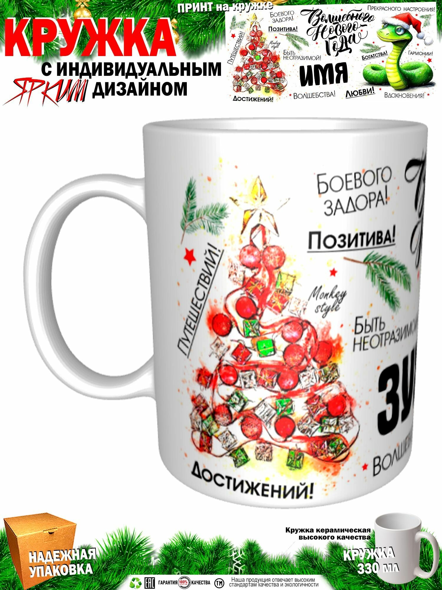 Зухра. Волшебного Нового года. Змея