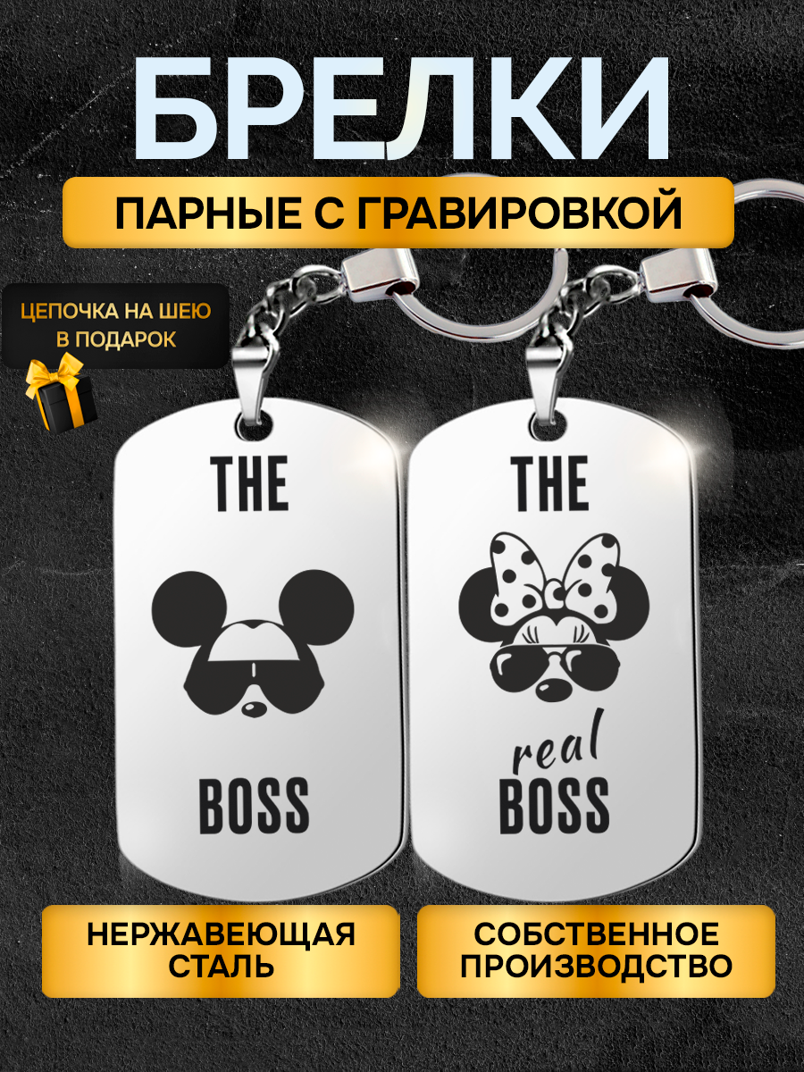 Брелок 