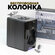 Беспроводная Bluetooth колонка Brodu BTS-1321