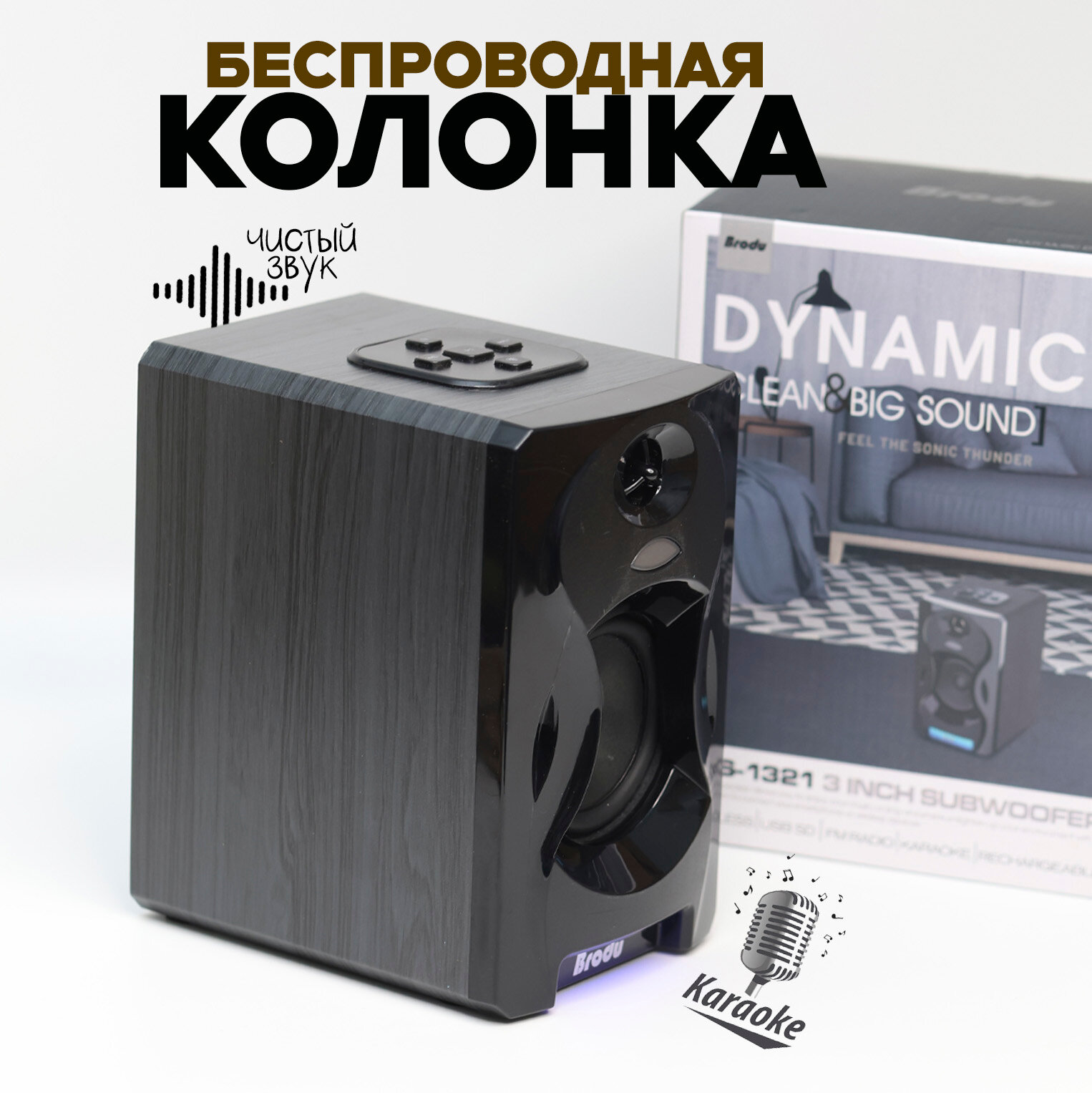 Беспроводная Bluetooth колонка Brodu BTS-1321