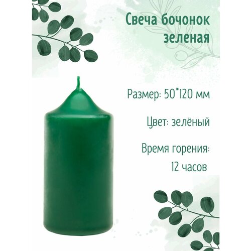 фото Свеча антей candle подарочная, зеленый,