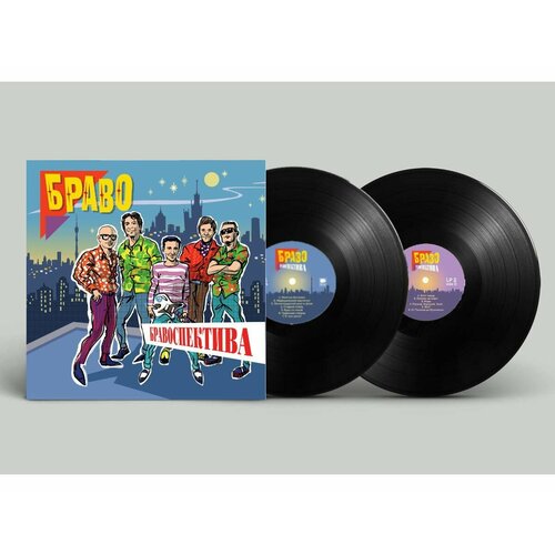 Браво. Бравоспектива (2LP Black)