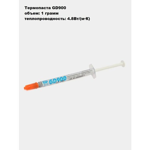 Термопаста GD900, 1гр