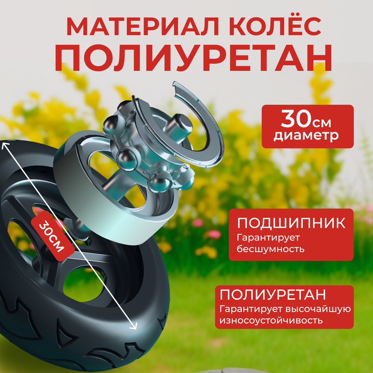 Беговел Meibagte для детей от 3 лет, с максимальной нагрузкой до 30 кг, красный — фото 1