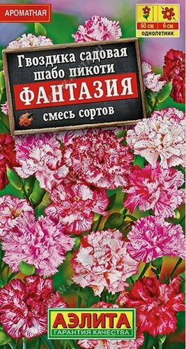 Изображение товара Гвоздика садовая Шабо Пикоти Фантазия ( 3 упаковки ), смесь окрасок