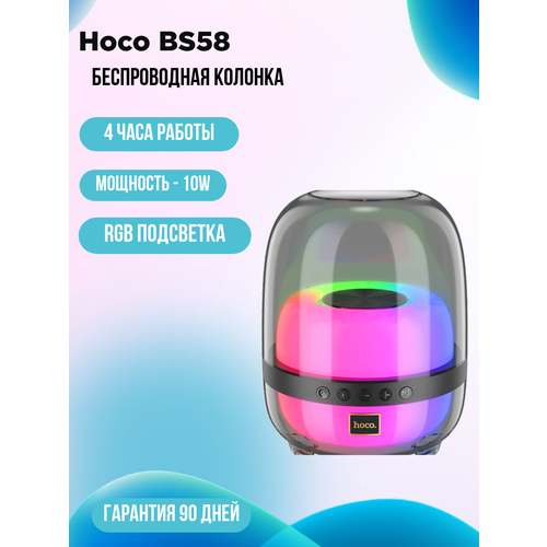 Портативная колонка Hoco BS58 черный 3477₽