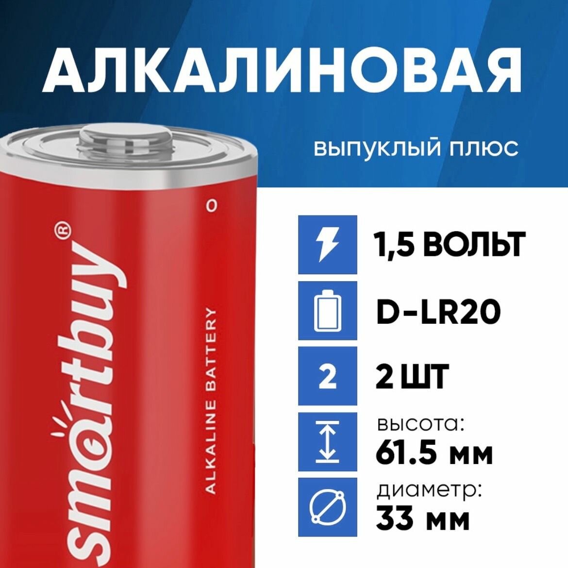 Батарейки для газовой колонки Электролюкс D-LR20, 2 шт, 1,5 В, алкалиновые — фото 1