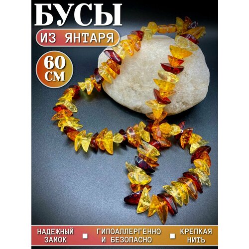 фото Бусы, длина 50 см, желтый нет бренда