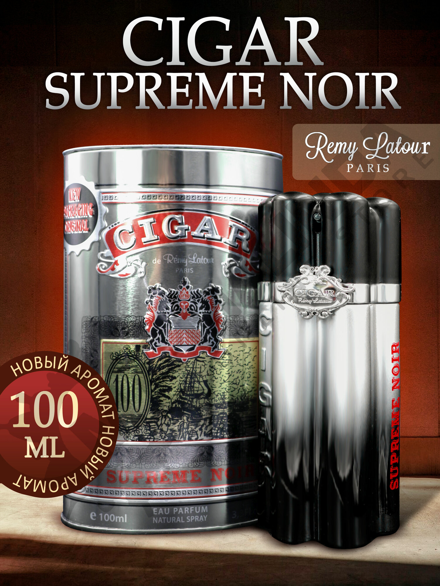 Парфюмерная вода Remy Latour Cigar Supreme Noir мужская, 100мл