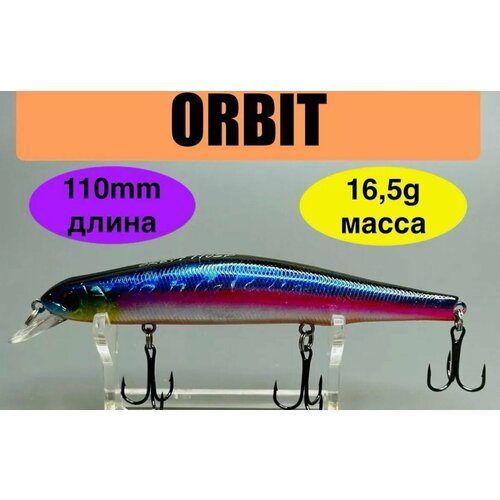 Воблер 110 Orbit