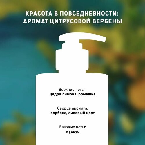 The Act labs Гель для тела для ванны и душа с дозатором 460 мл 1049₽