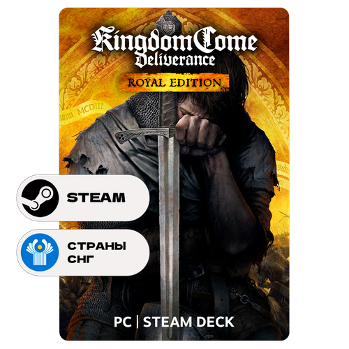 Игра Kingdom Come Deliverance Royal Edition для Steam PC ПК Steam Deck СНГ Подарком 4229₽