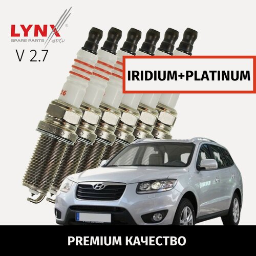 Изображение товара Свечи зажигания иридий+платина Hyundai Santa Fe (2) 2006 - 2009 V2.7 (189лс) G6EA Комплект 6шт LYNXauto