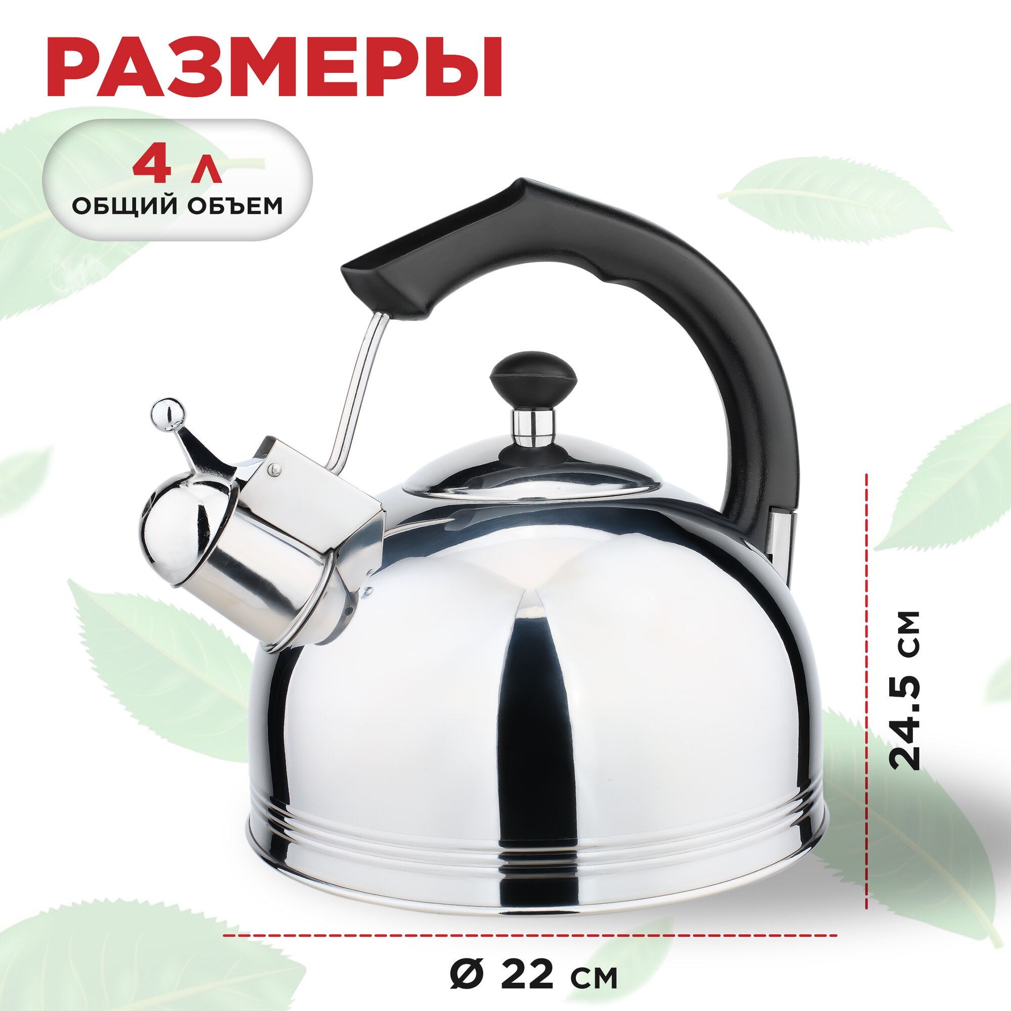 Чайник PERFECTO LINEA Classic Breakfast 4 л со свистком серебристый 52-335003 для плиты — фото 1