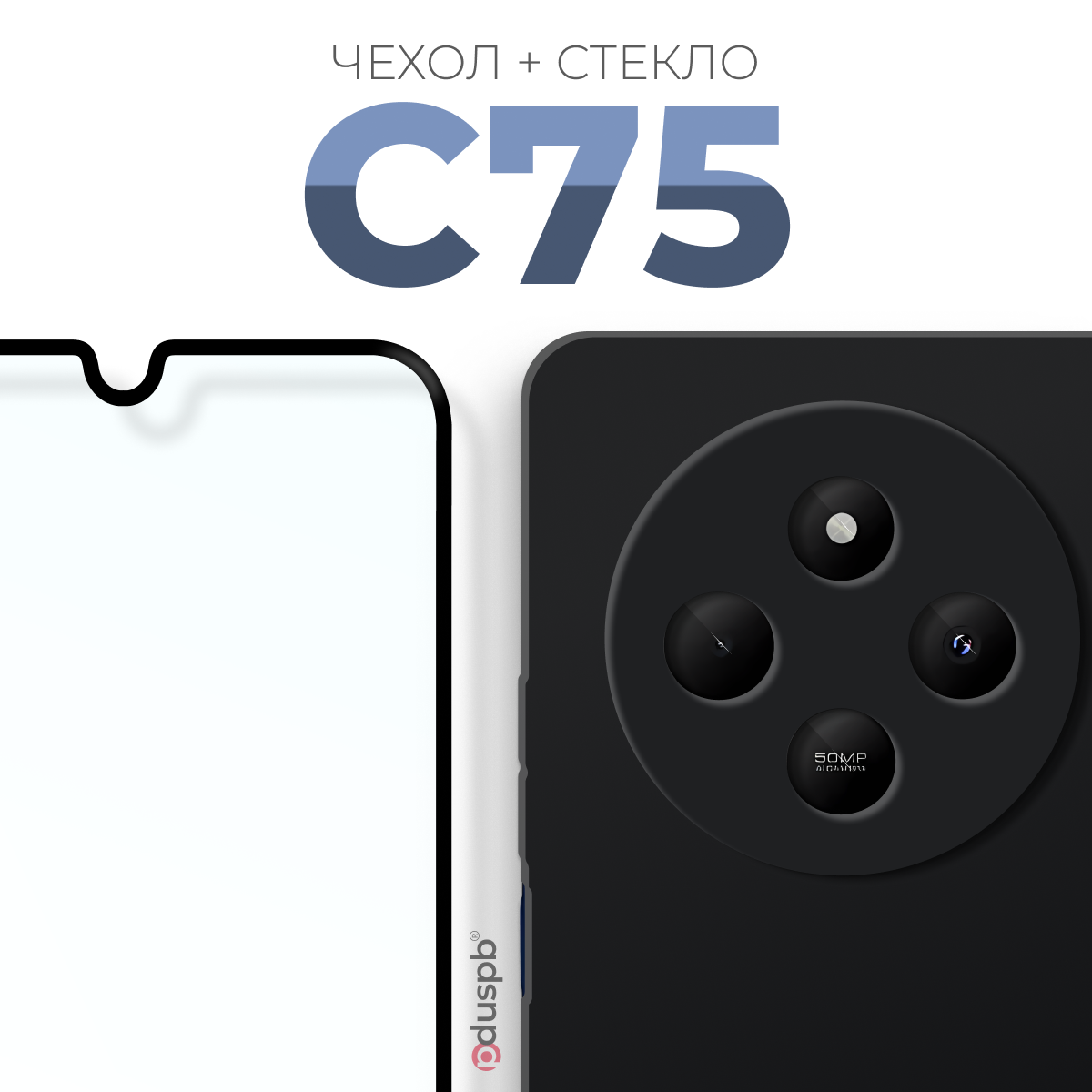 Комплект 2 в 1: Черный чехол + стекло на Poco C75 / Поко С75 защитный противоударный для Xiaomi