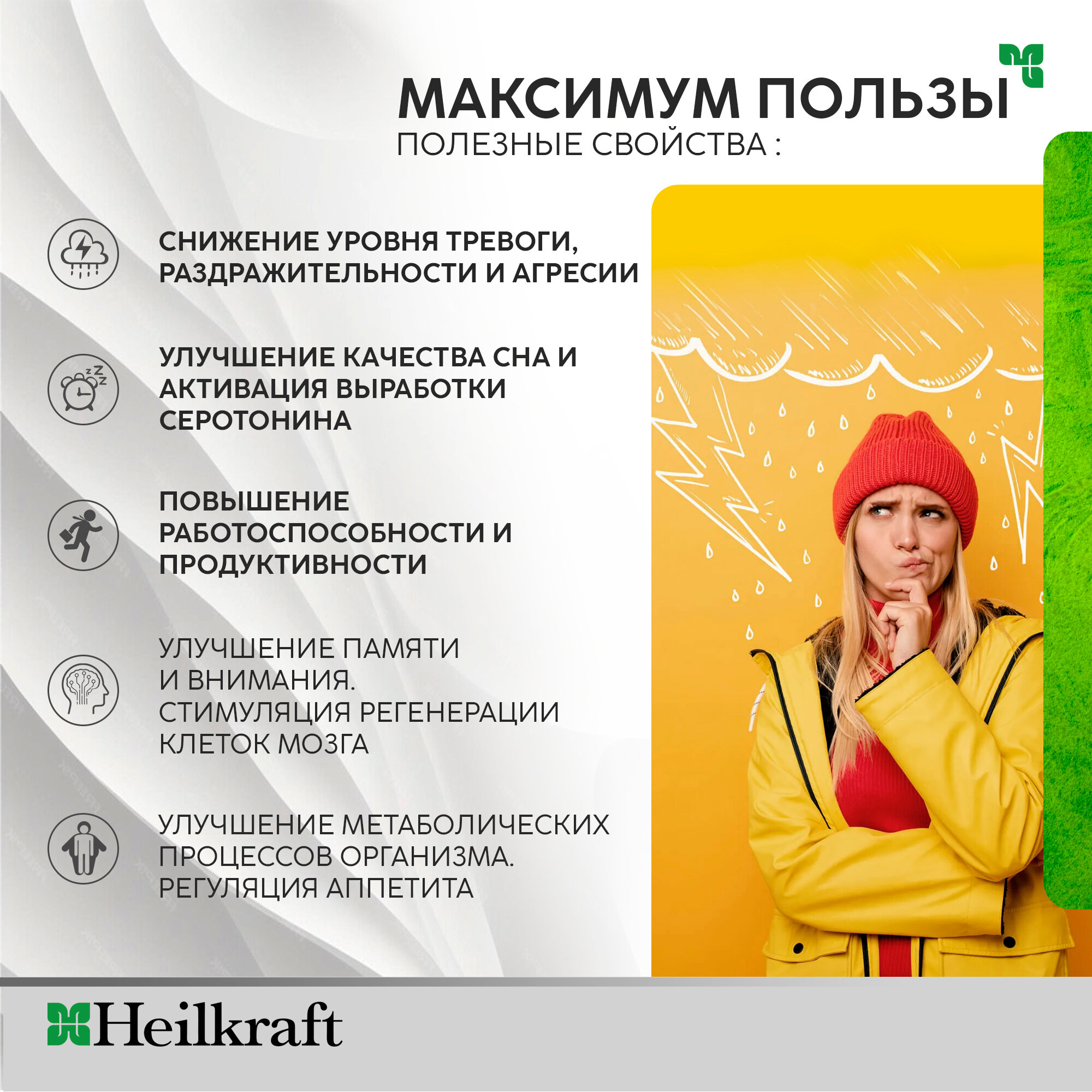 Картинки Л Триптофан, 90 капсул, БАД для настроения, против раздражительности и депрессии, витамины для спокойного сна, L-Триптофан (L-Tryptophan-S) Heilkraft