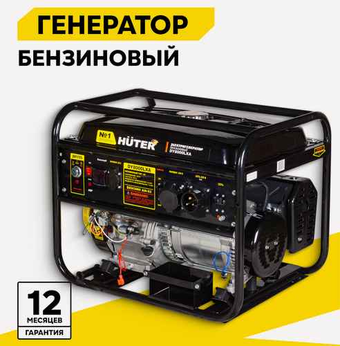 Изображение товара Генератор бензиновый, HUTER 8000LXA 6,5кВт запуск электрический/ручной/автоматический