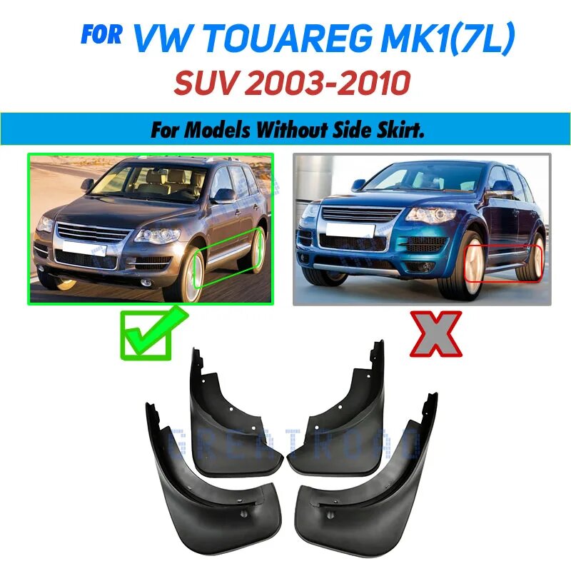 Брызговики передние и задние для VW Touareg 1 Mk1 2003 - 2010, 2003-2010