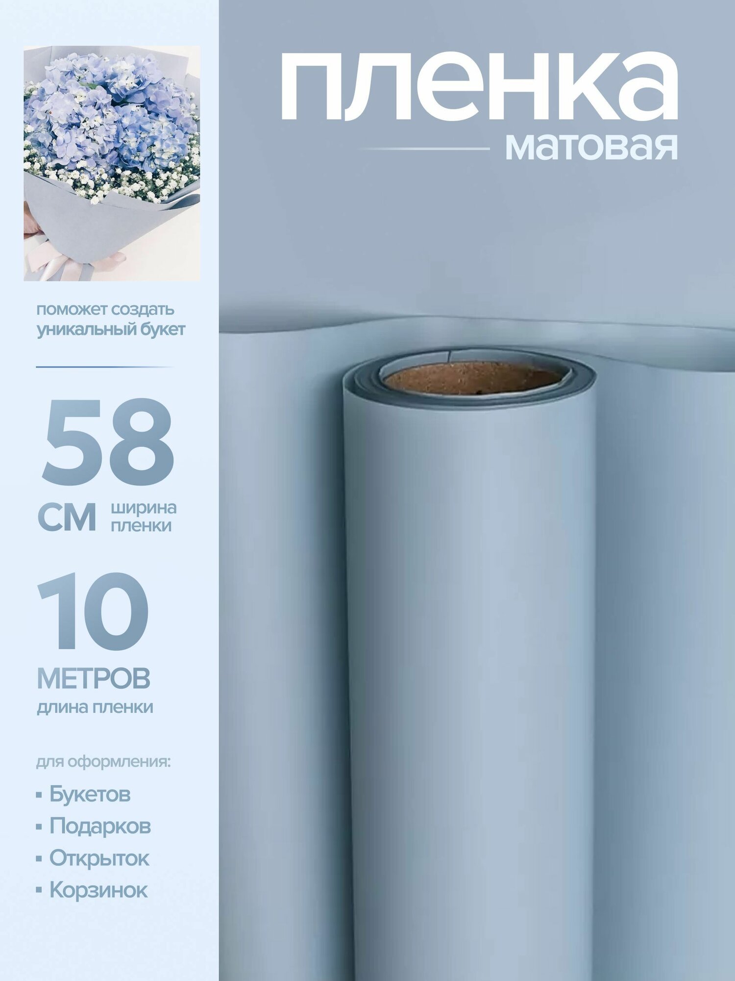 Упаковочная бумага ATLASweld "Зефир" серая матовая 58 см x 10 м