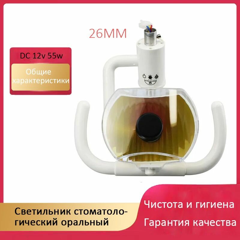 Стоматологическая установка