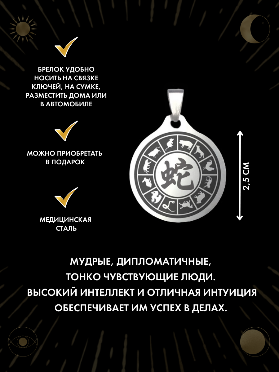 Амулет Gold Tree "Змея", металл, ручная работа, для исполнения желаний — фото 1