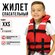 Детский спасательный жилет Мастер Лодок "ТАЙМЕНЬ" XXS Красный (ро...