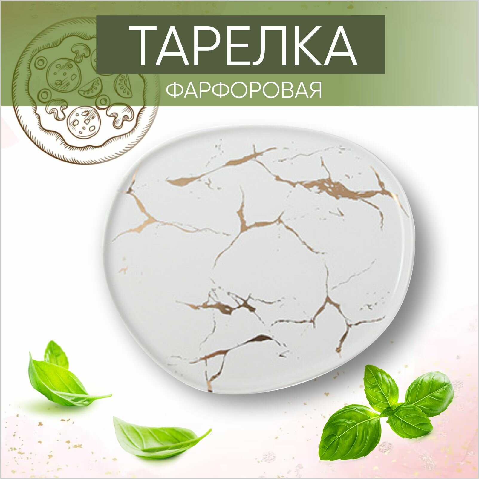 Тарелка фарфоровая, цвет Белый Мрамор, овальная 21.5х18.5 см, магазин Melvis