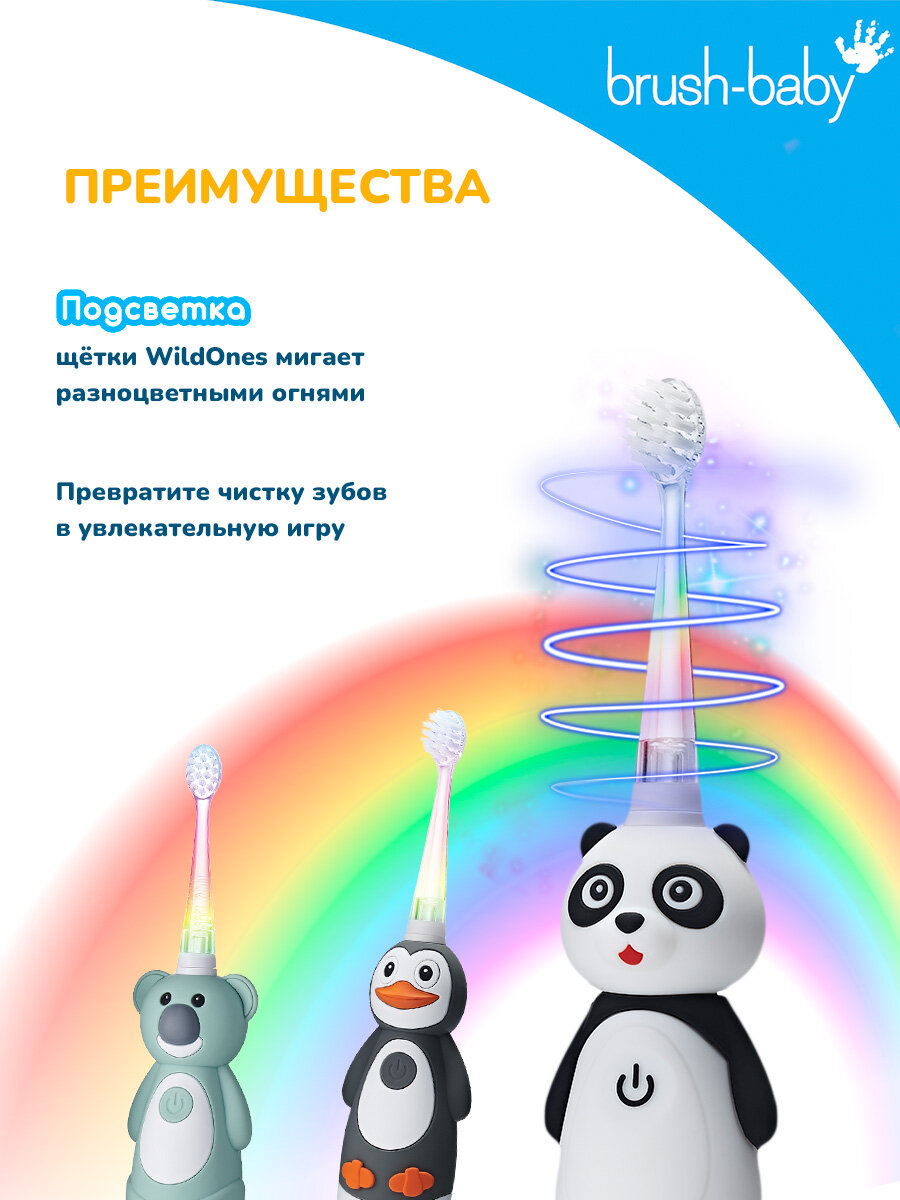 Изображение Насадки к электрической зубной щётке Brush-Baby Sonic WildOnes, 4 шт.