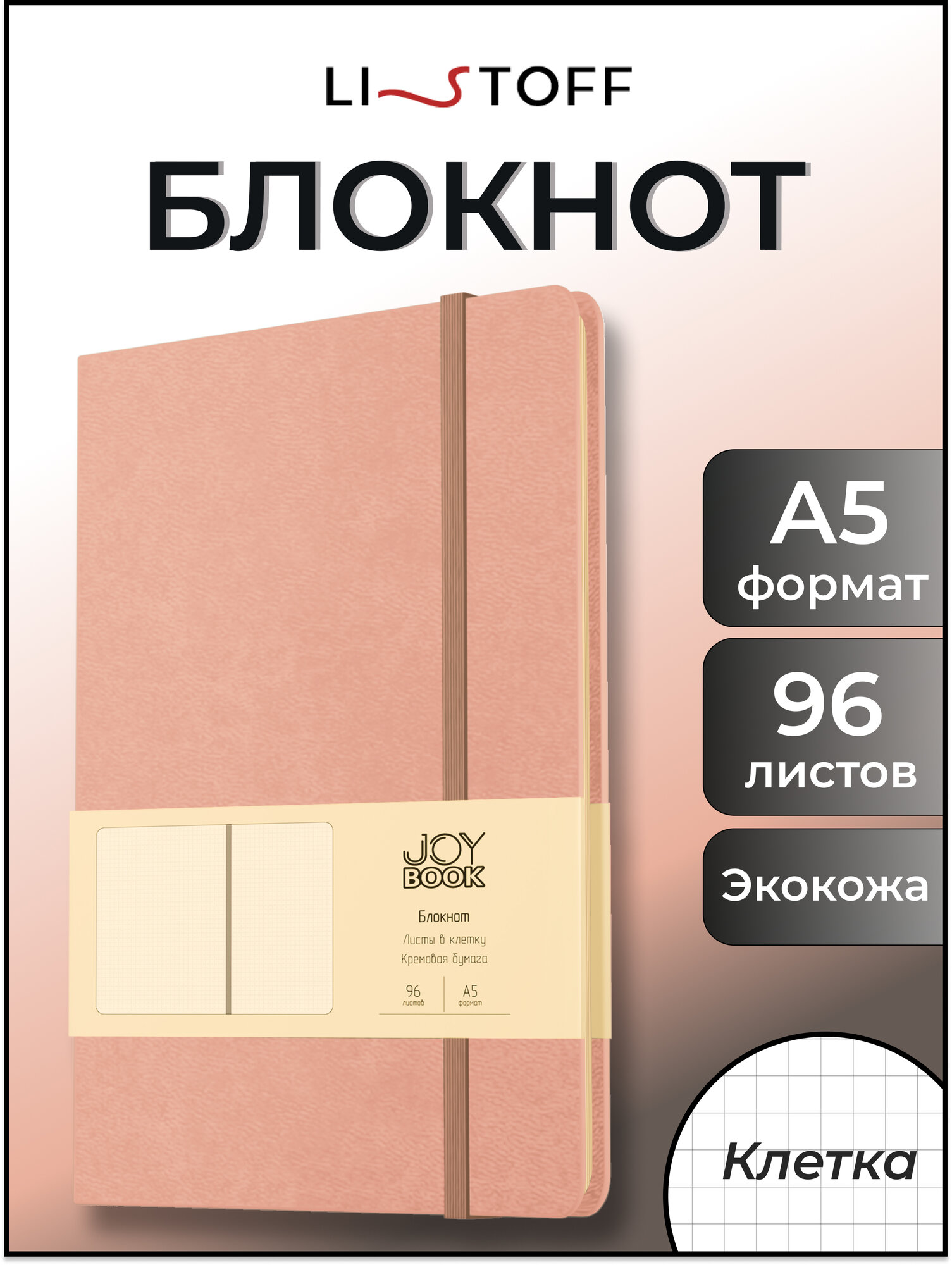 Блокнот для записей в клетку кожаный А5 96 л.