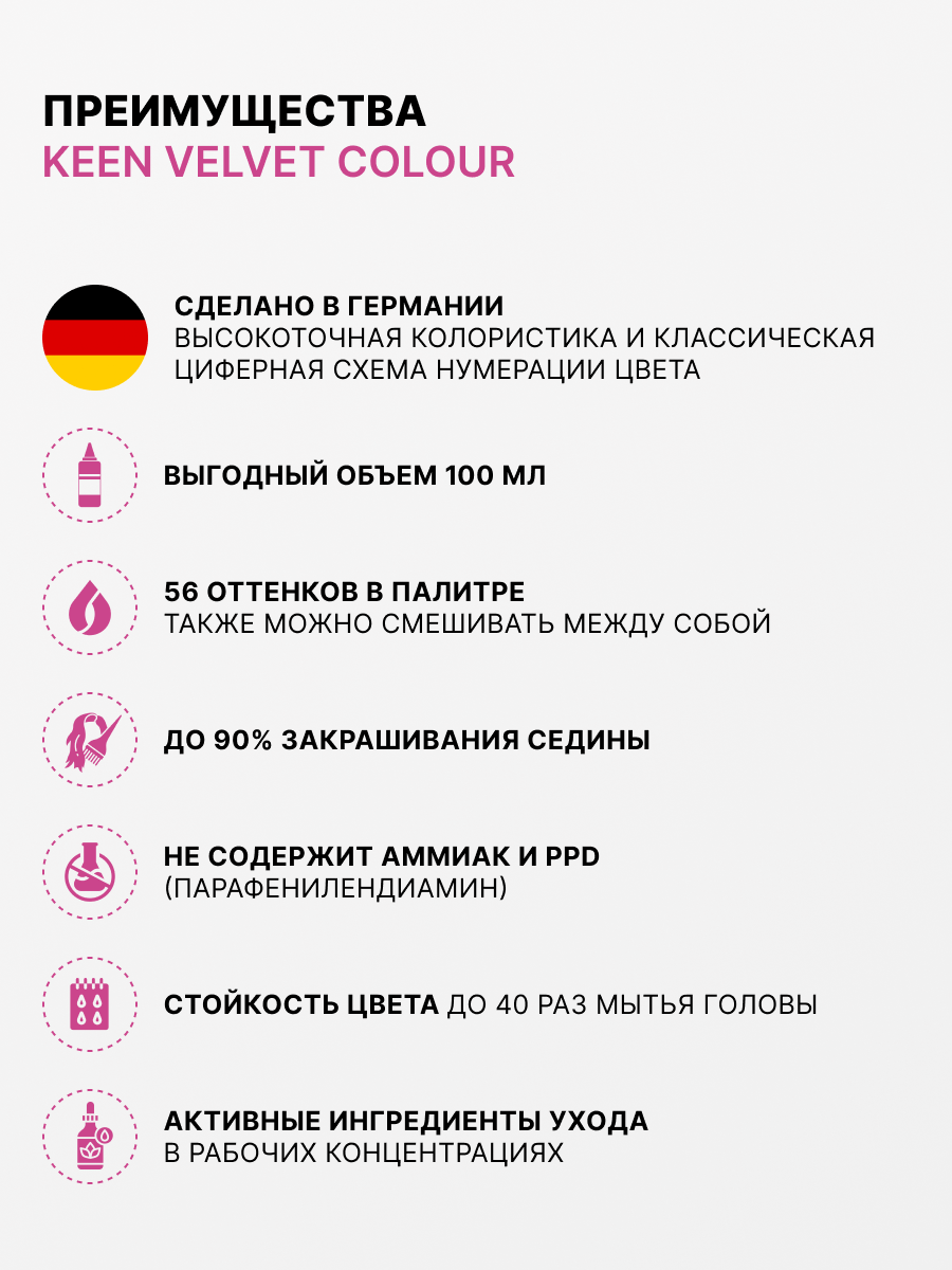 Картинки Крем-краска без аммиака VELVET COLOUR 7.73 Гвоздика/ Nelke, 100 мл