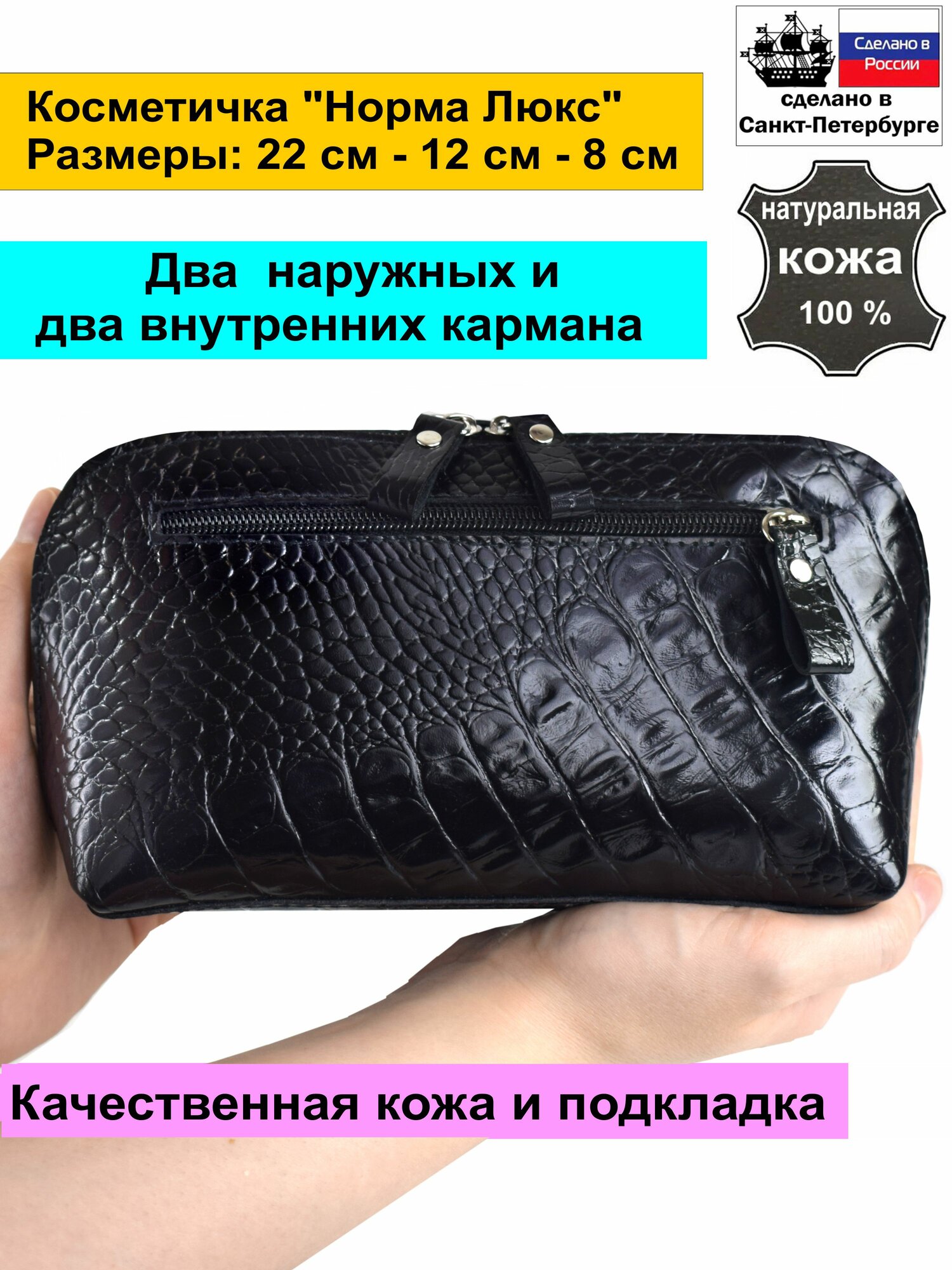 Косметичка Крокус, 12х9.5х21.5 см, , черная