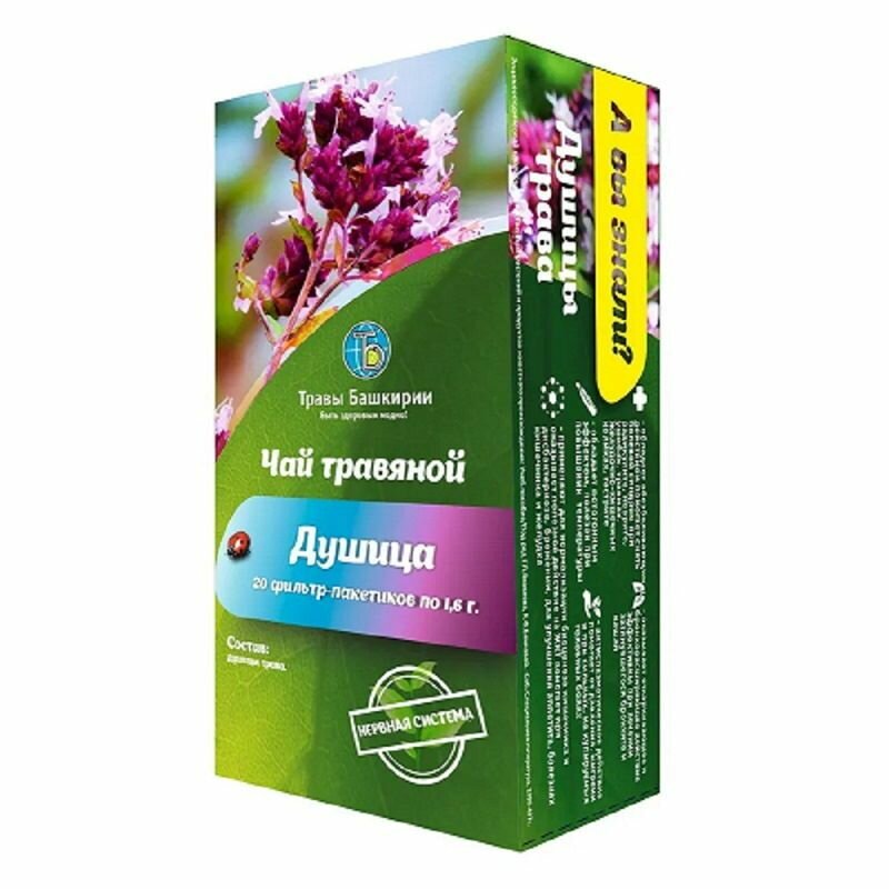 Душица обыкновенная №20 ф/пакетов по 15 гр.