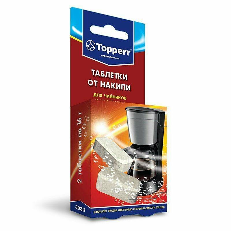 Таблетки от накипи TOPPERR для чайников и кофеварок 2 шт * 16 г
